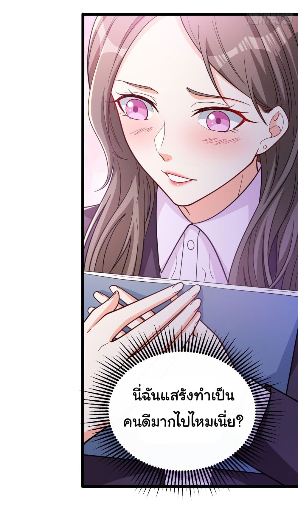 Life Exchange Club ตอนที่ 3 (17)