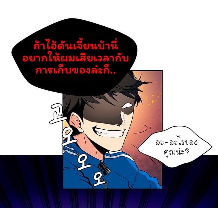 Solo Login ตอนที่ 4 (30)