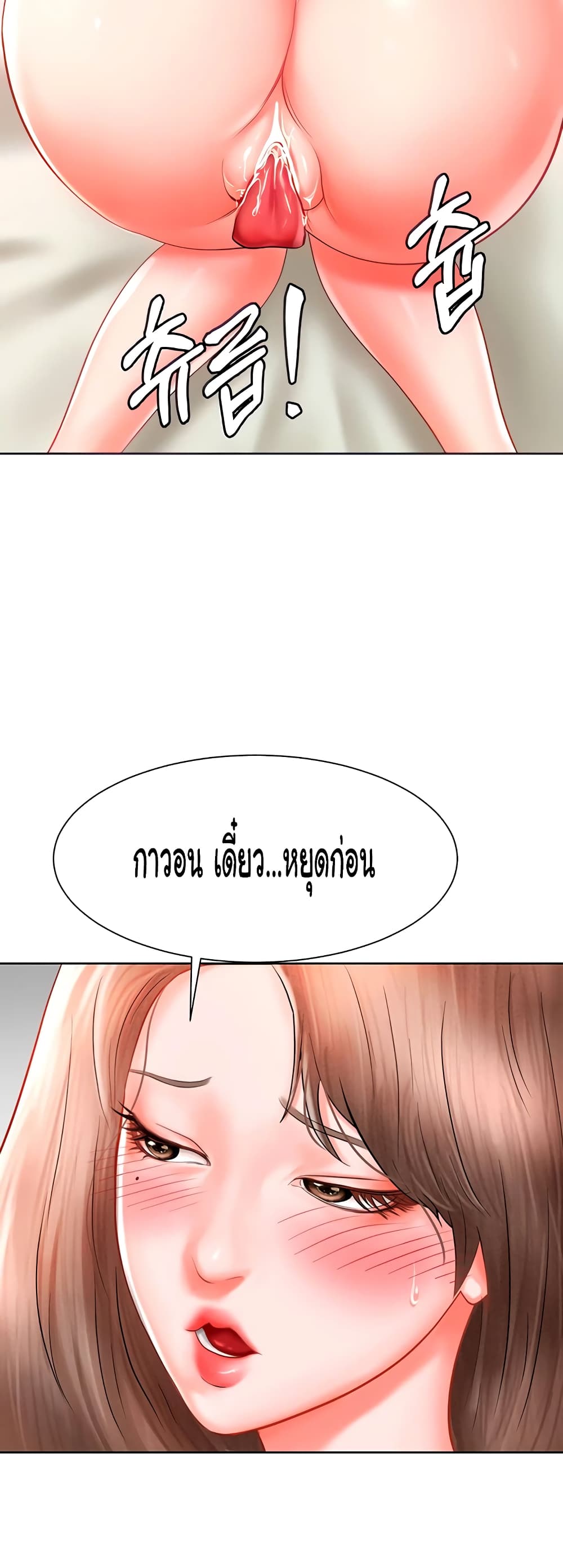 Erotic Comics Club ตอนที่ 5 (17)