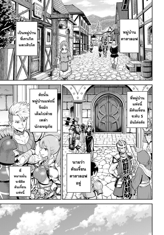 Dungeon ni Hisomu 1.1 (4)