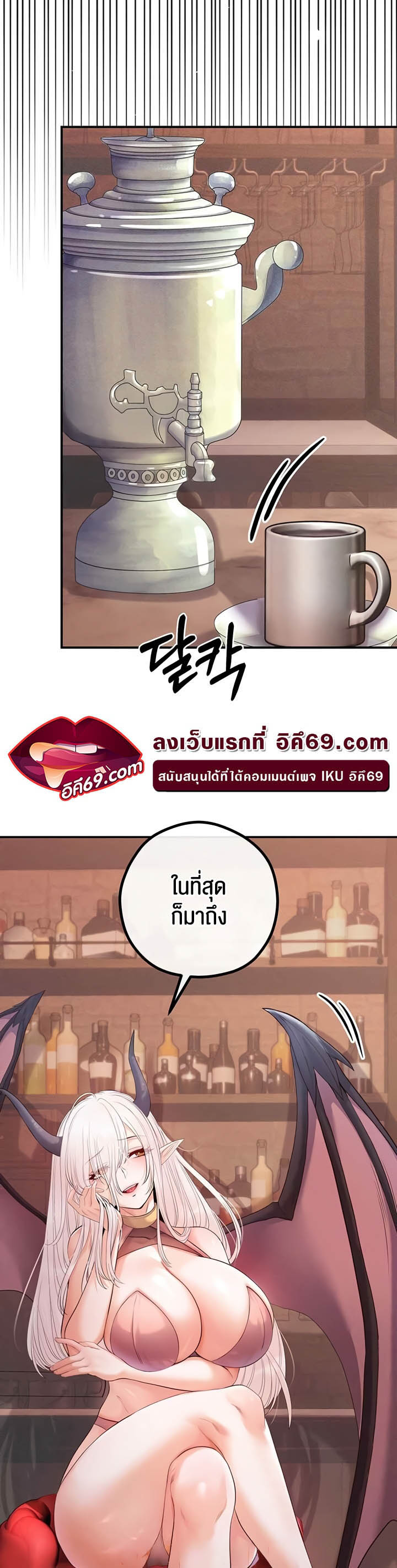 อ่านโดจิน เรื่อง Revenge By Harem 23 60