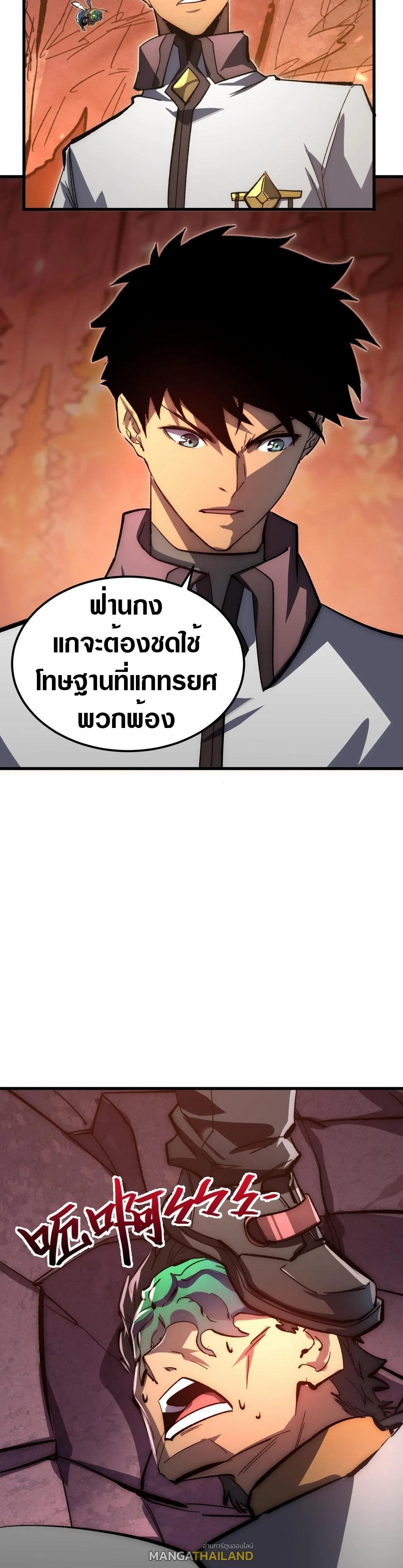 Rise From The Rubble ตอนที่ 210 (18)