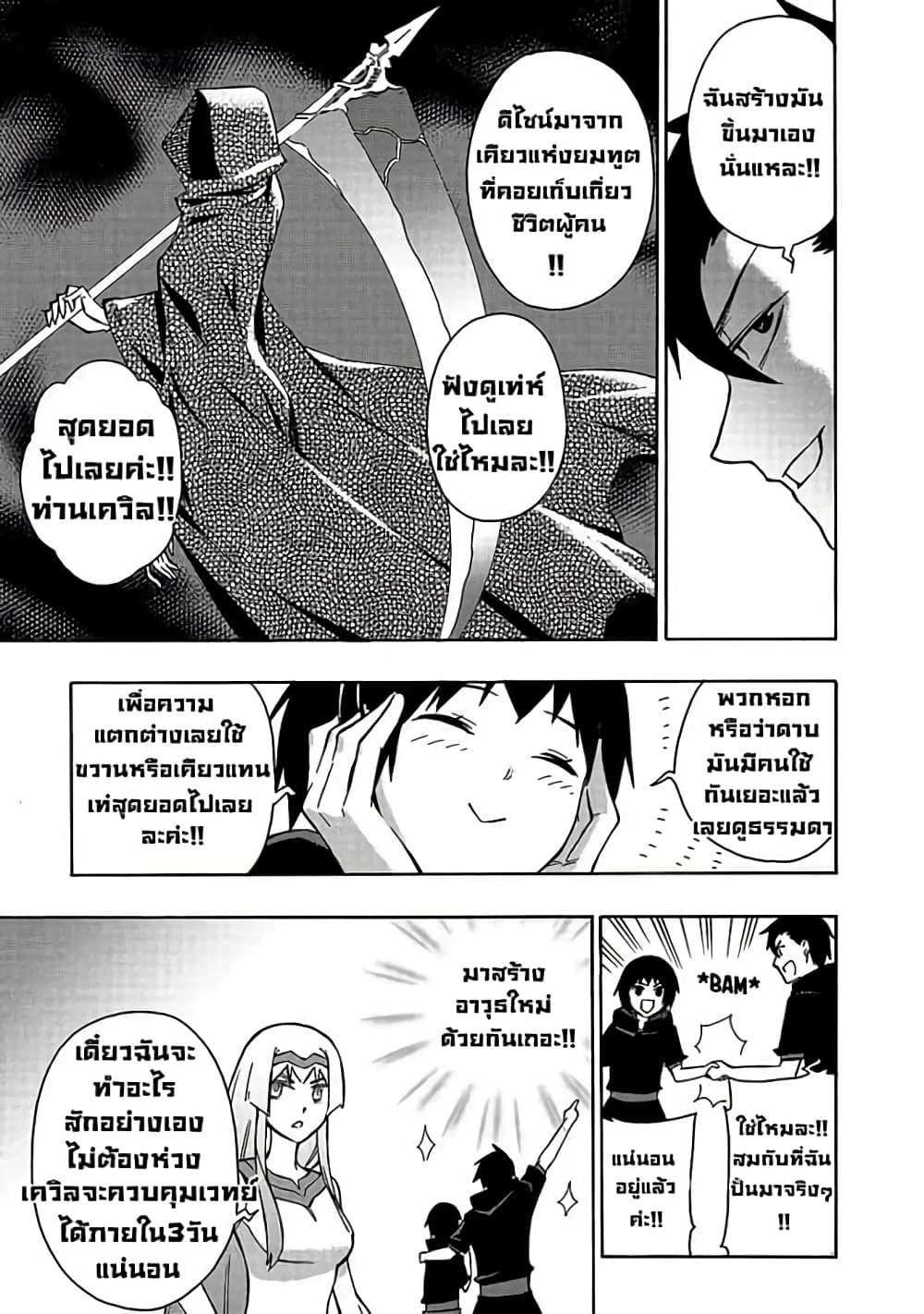 Kuro no Shoukanshi ตอนที่ 38 (5)