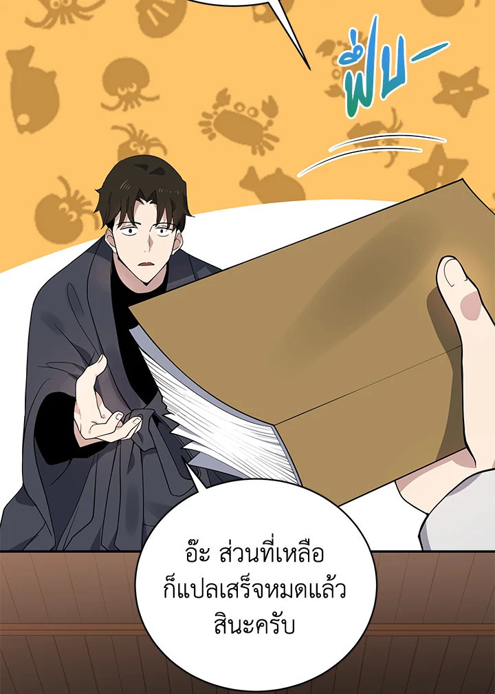 จอมมาร112 045