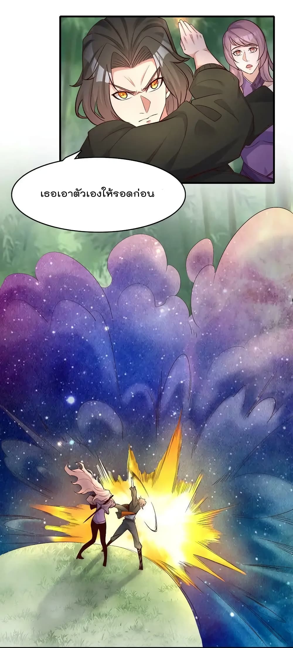 Rebirth Immortal Emperor in the city ตอนที่ 31 (11)