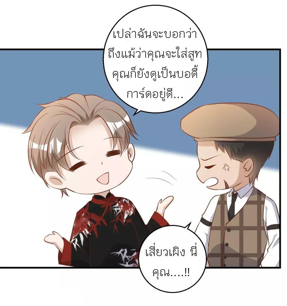 God Fisherman ตอนที่ 56 (8)