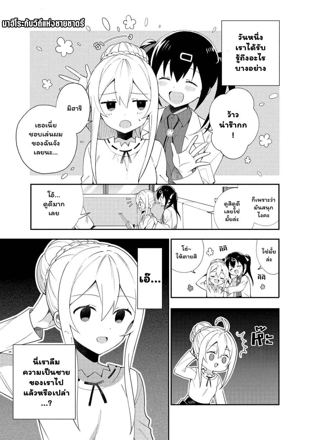 Onii chan wa Oshimai! Koushiki Anthology Comic 14 01