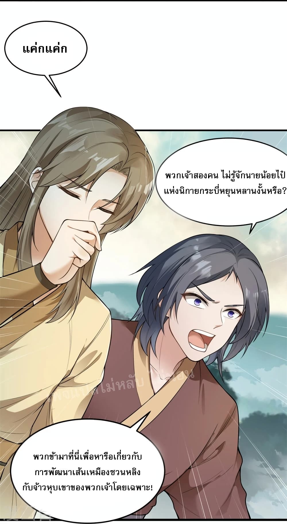 The Sword Immortal Emperor was reborn as a son in law ตอนที่ 6 (22)