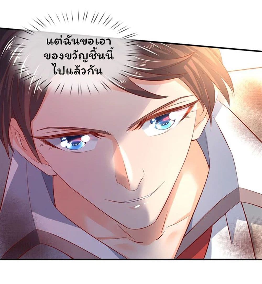 Eternal god King ตอนที่ 39 (7)