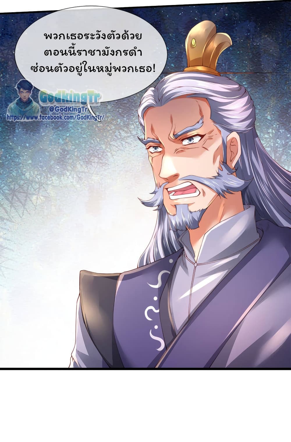 Eternal god King ตอนที่ 240 (16)