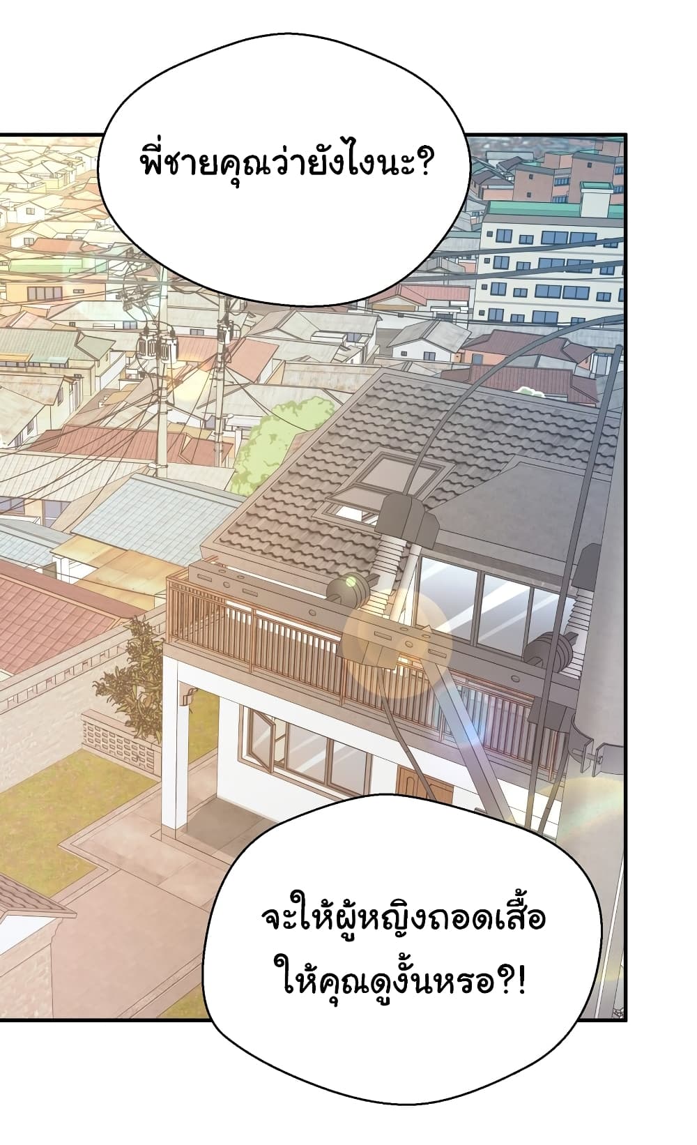 I Was Reborn Before The Zombie Apocalypse ตอนที่ 15 (2)