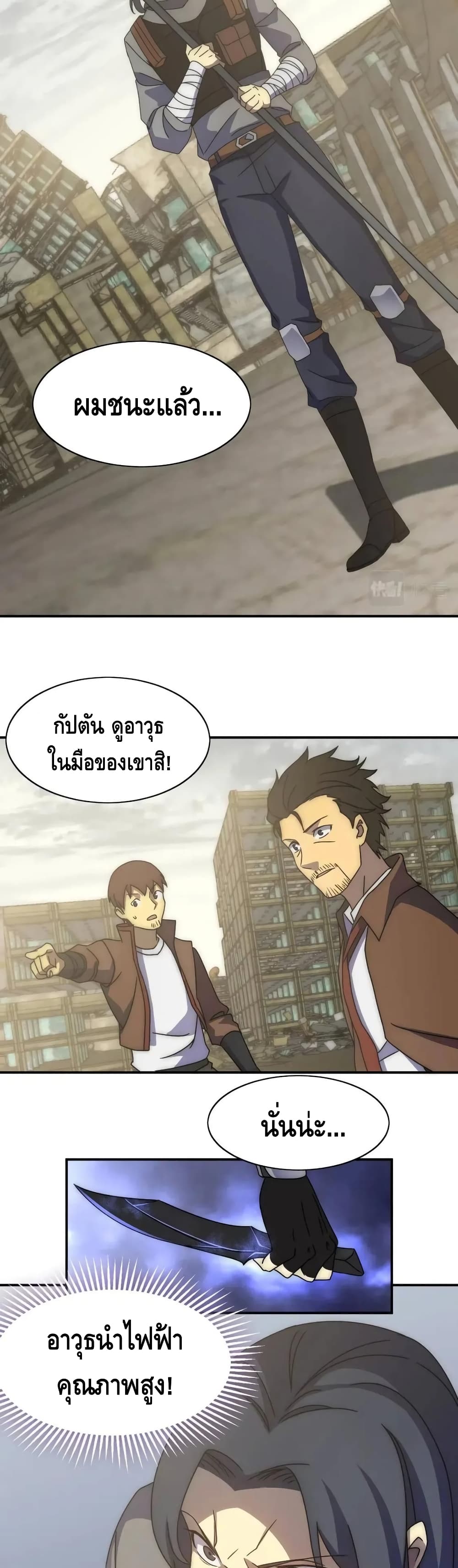 Thief of the Desert ตอนที่ 33 (22)