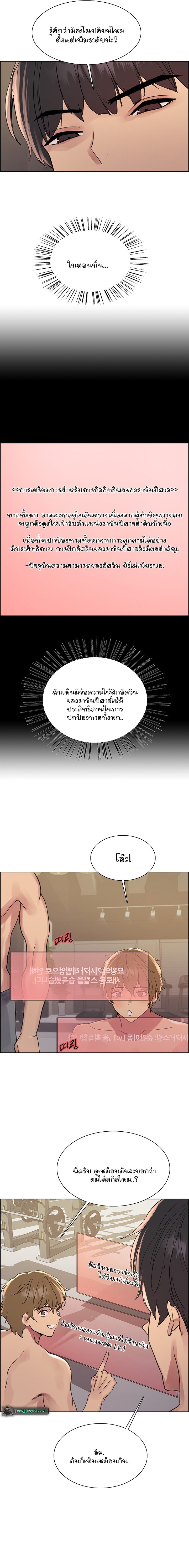 Sex Stopwatch ตอนที่ 103 10