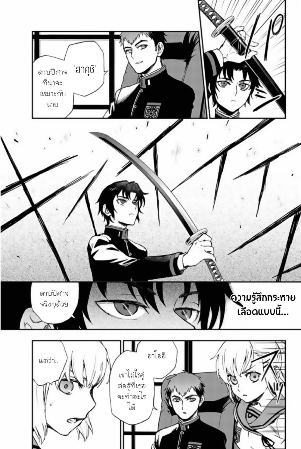 Owari no Seraph Ichinose Guren 10 15