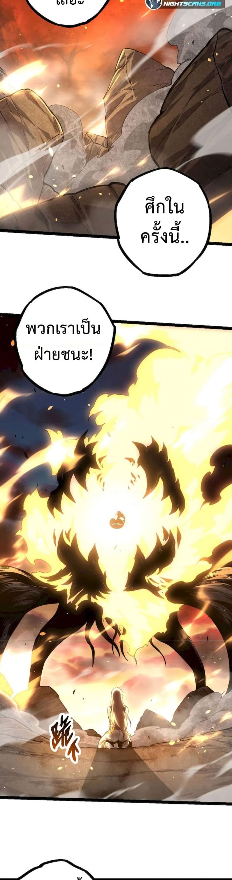 Evolution from the Big Tree ตอนที่ 68 (9)