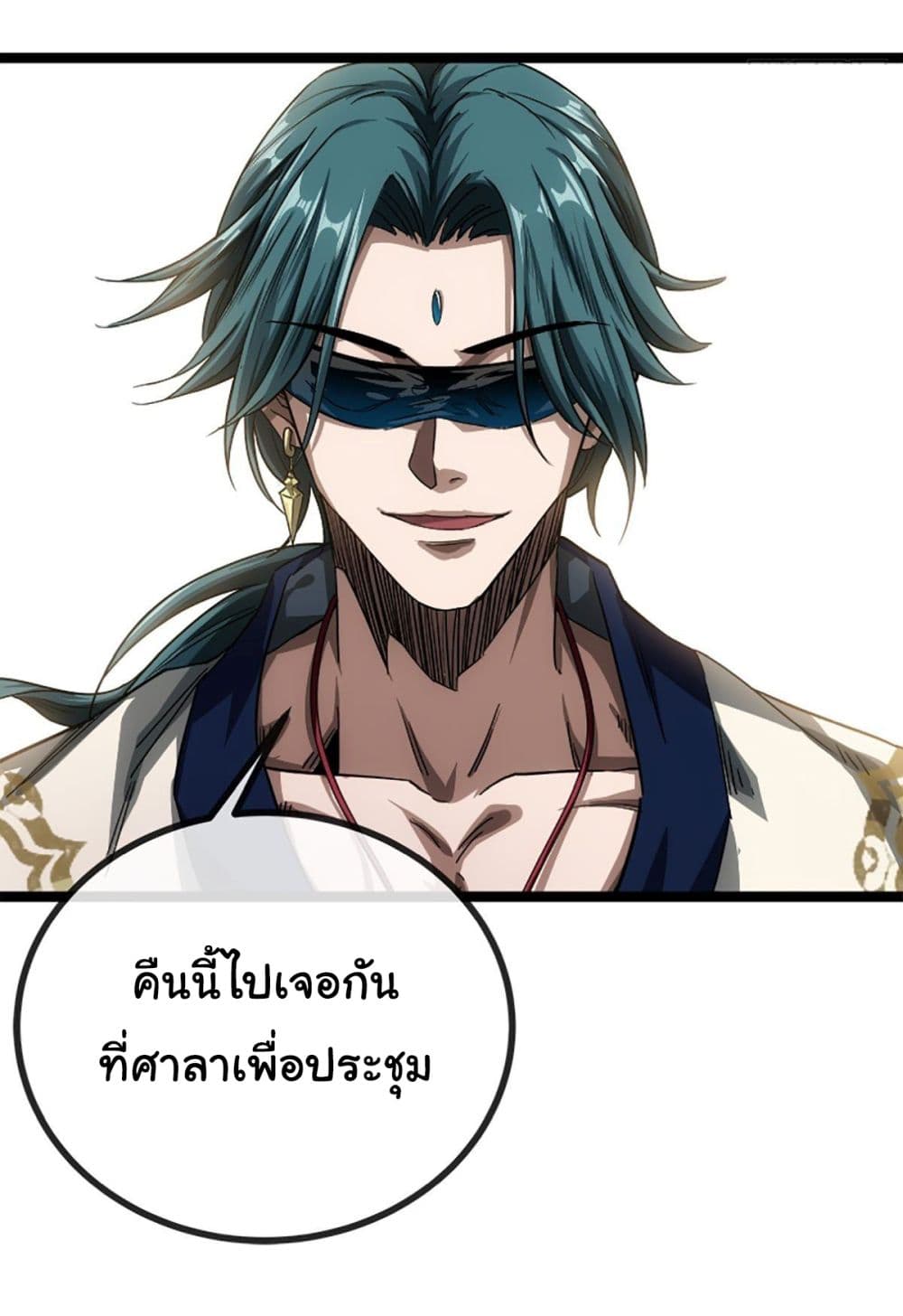 Demon Emperor ตอนที่ 15 (20)