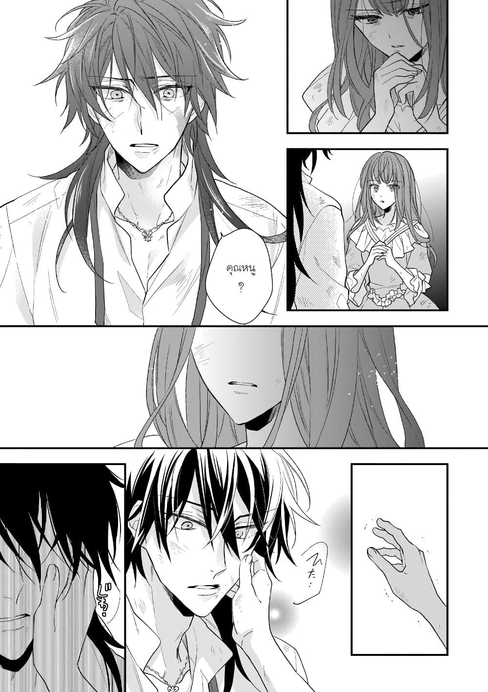 Ookami Ryoushu no Ojousama 12 15