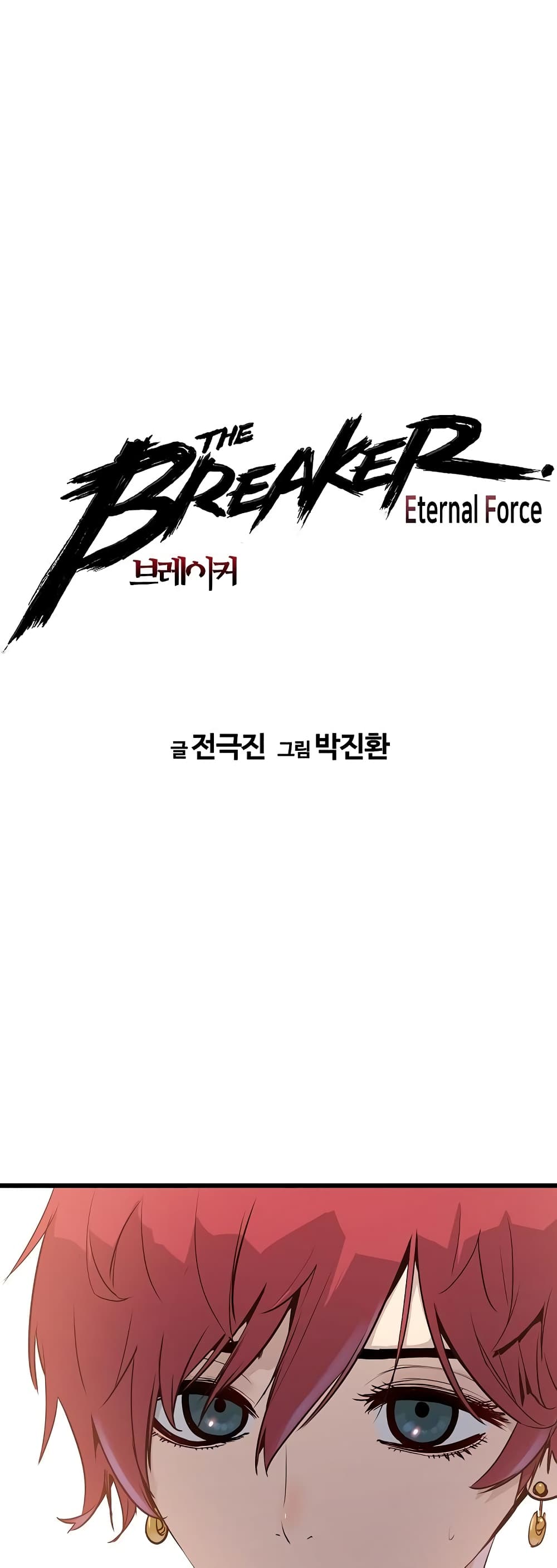 The Breaker 3 Eternal Force 35 (2)