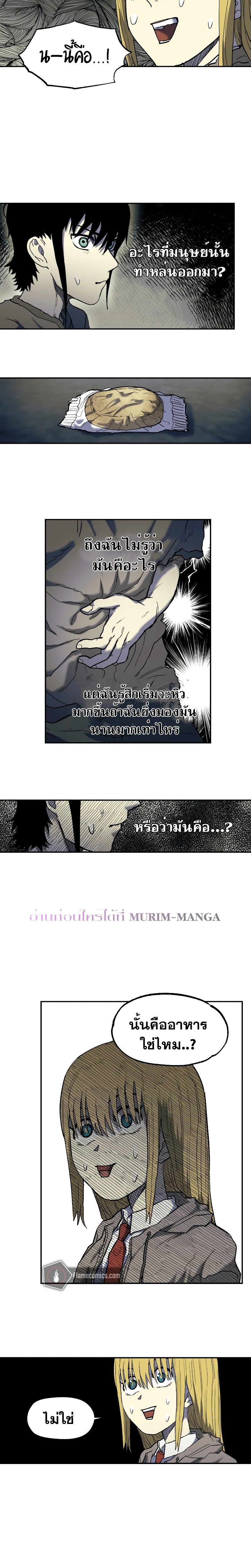 Surviving the Apocalypse ตอนที่ 7.06