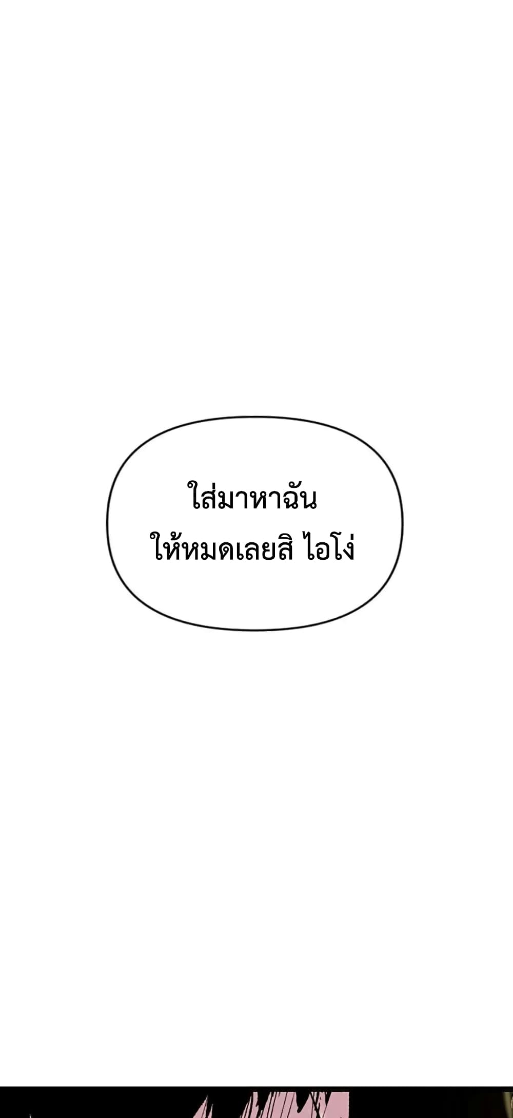 Switch ตอนที่ 11 (70)