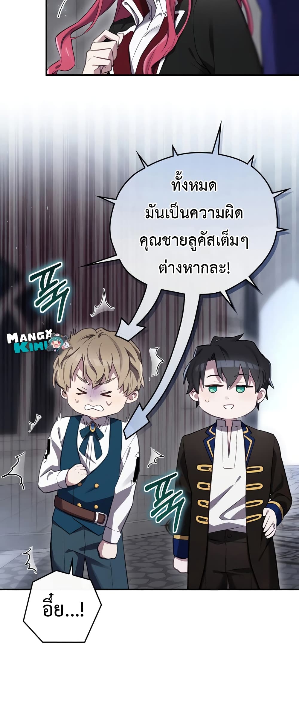 Ending Maker ตอนที่ 34 (47)