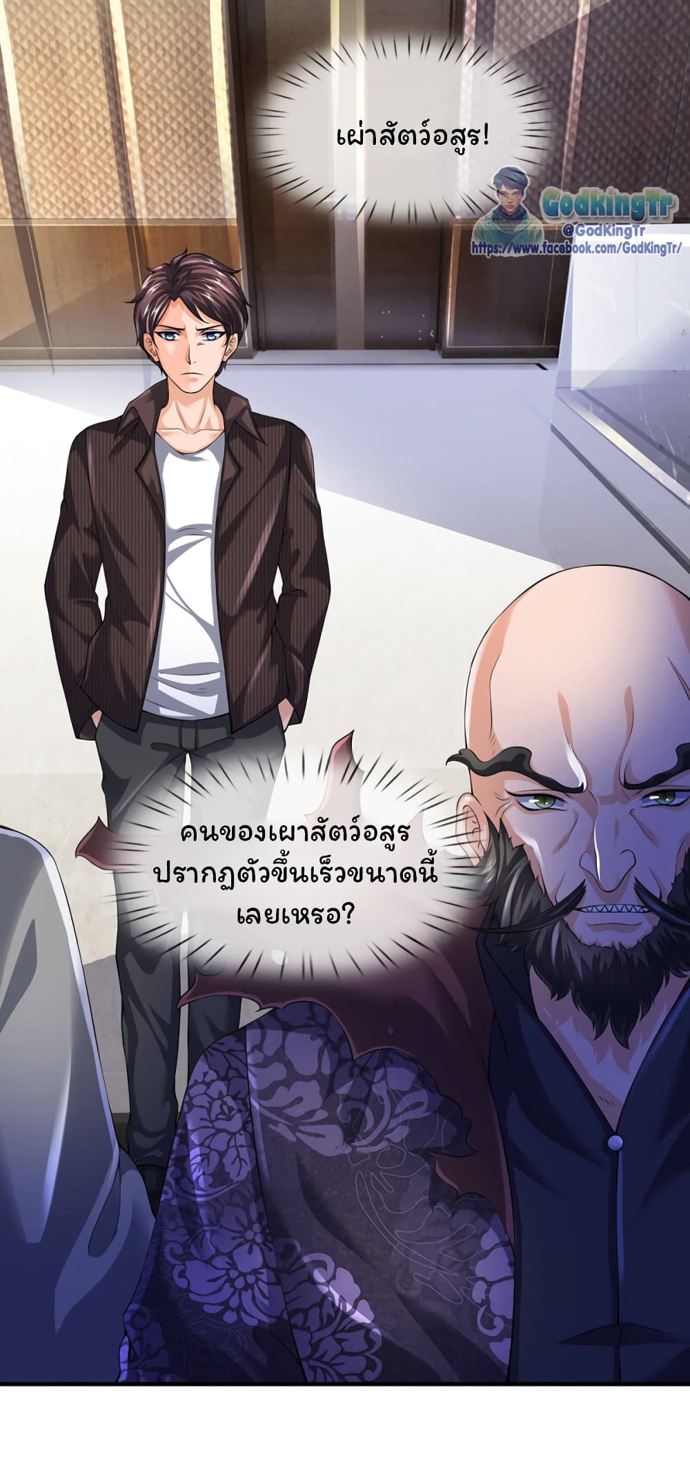 Eternal god King ตอนที่ 180 (16)