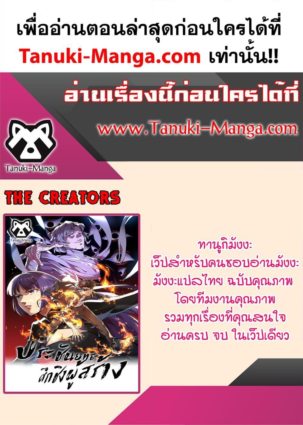 The Creators 34 35