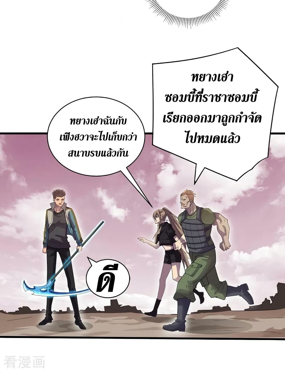 The Last Hero ตอนที่ 169 (29)