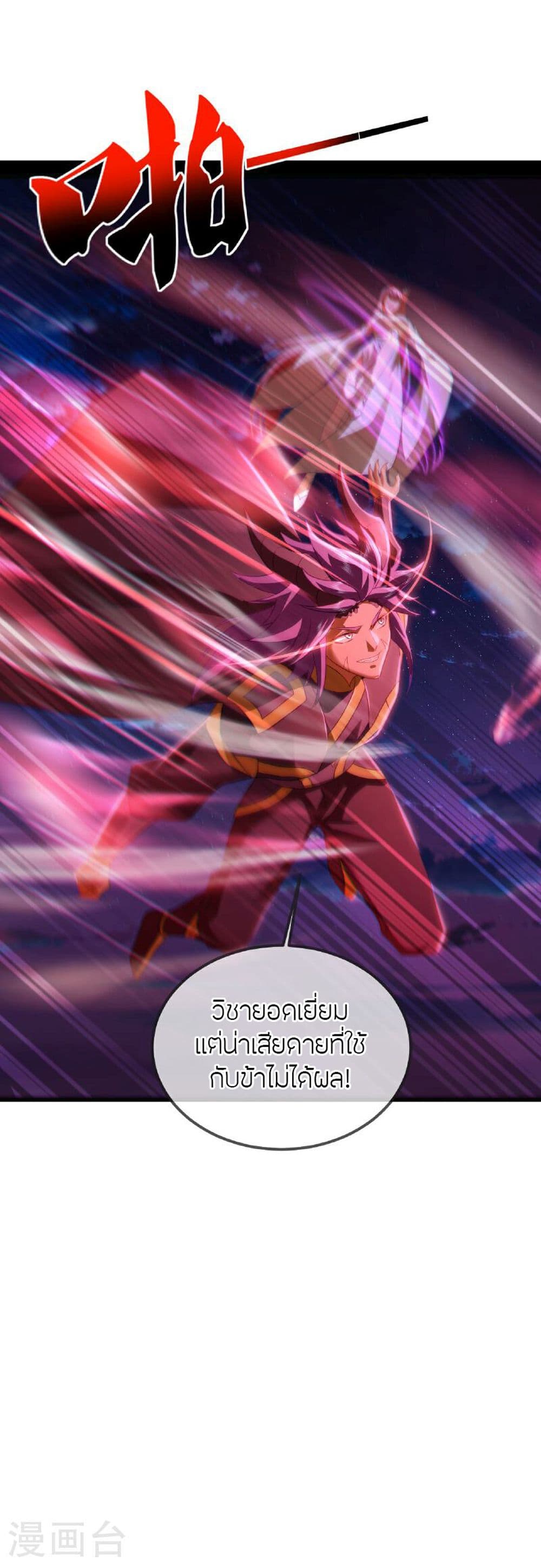 Banished Disciple’s Counterattack ราชาอมตะผู้ถูกขับไล่ ตอนที่ 513 (50)