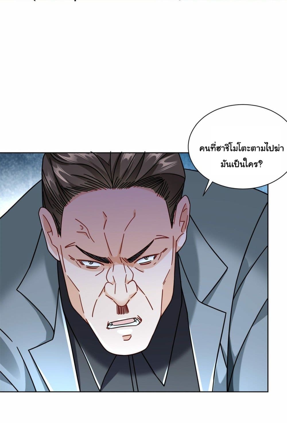 The New best All Rounder in The City ตอนที่ 61 (9)