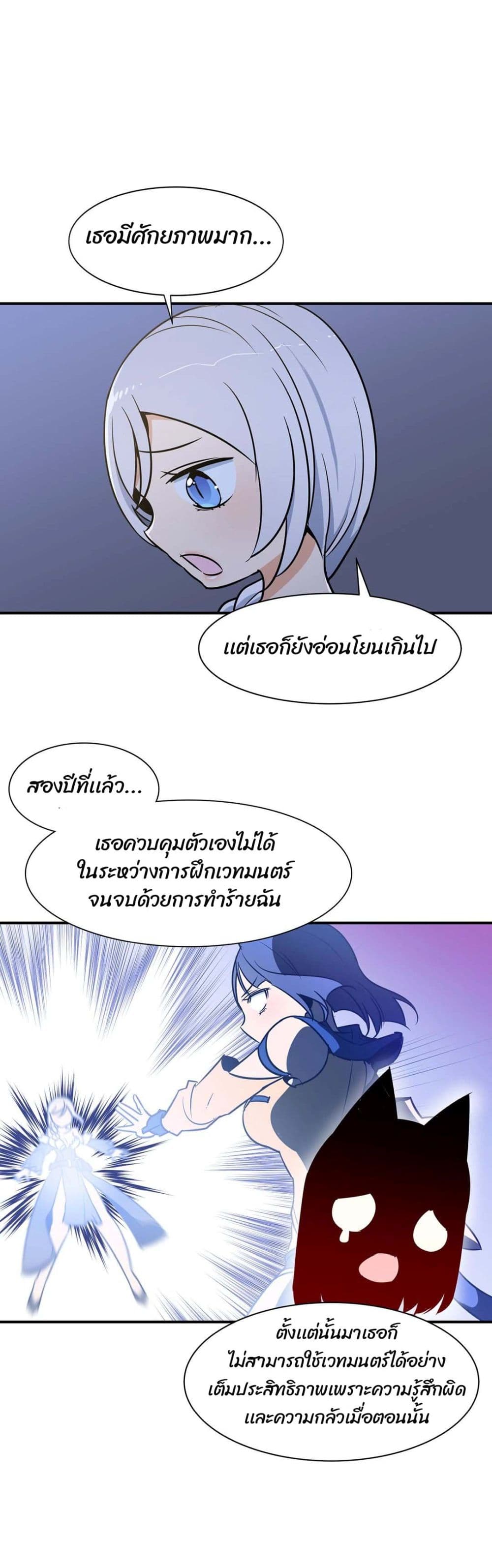 Rise and Shine, Hero! ตอนที่ 17 (7)