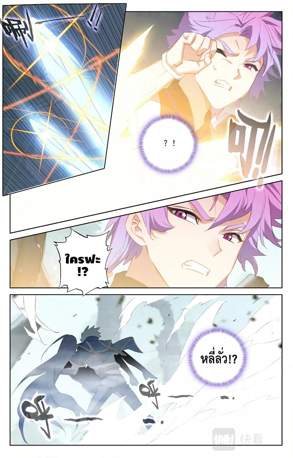 Absolute Resonance ตอนที่ 35.2 (7)