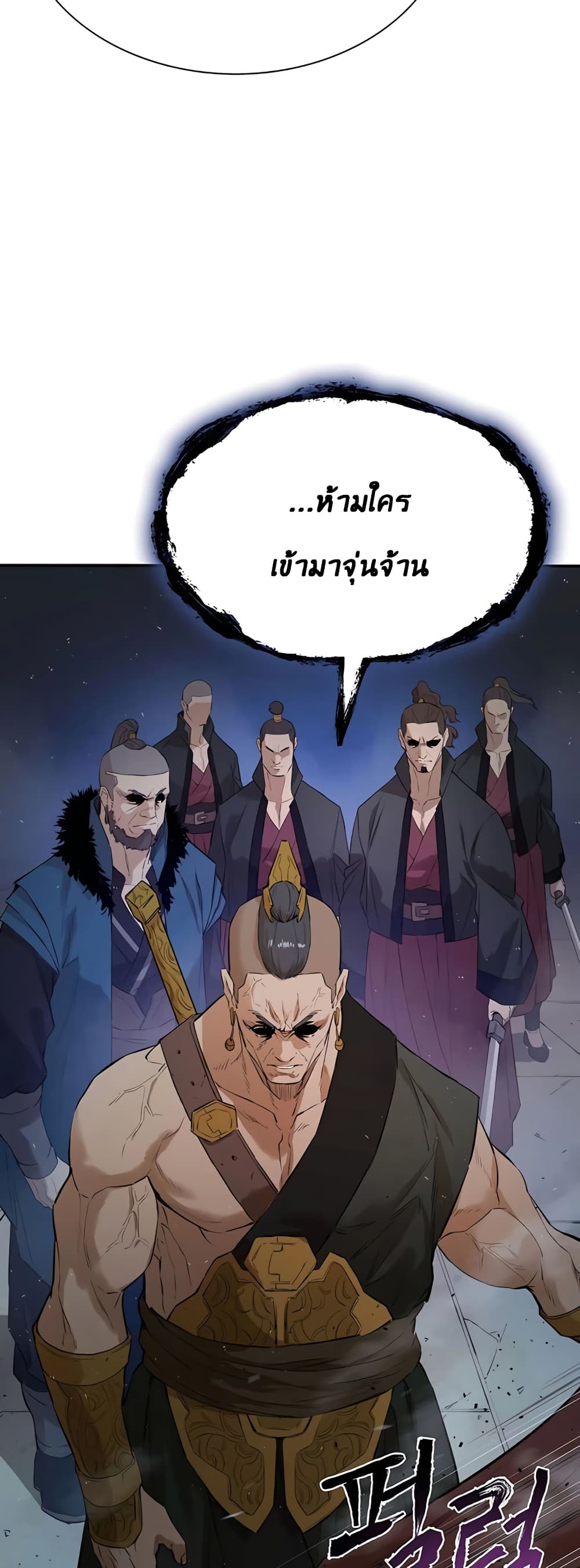 The Villainous Warrior ตอนที่ 30 (42)