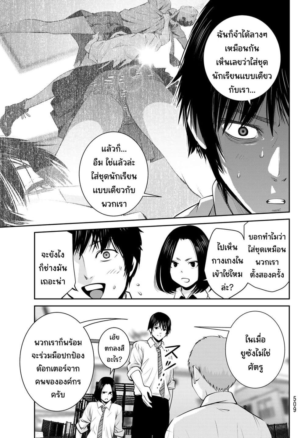 Futari Switch ตอนที่ 15 (15)