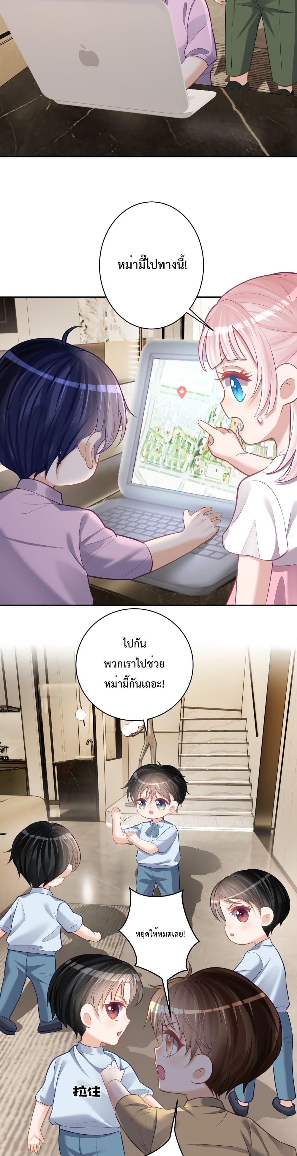 Sudden Baby ตอนที่ 8 (3)