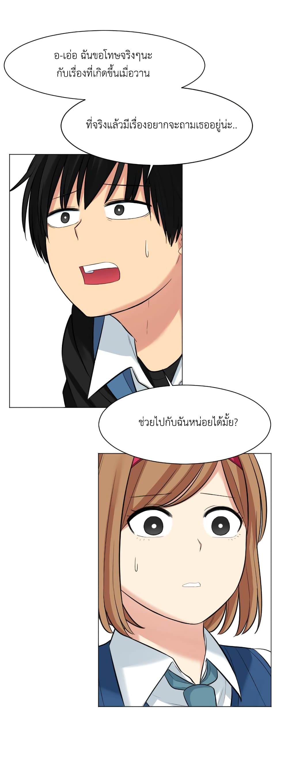 GoodBad Fortune ตอนที่ 12 (30)