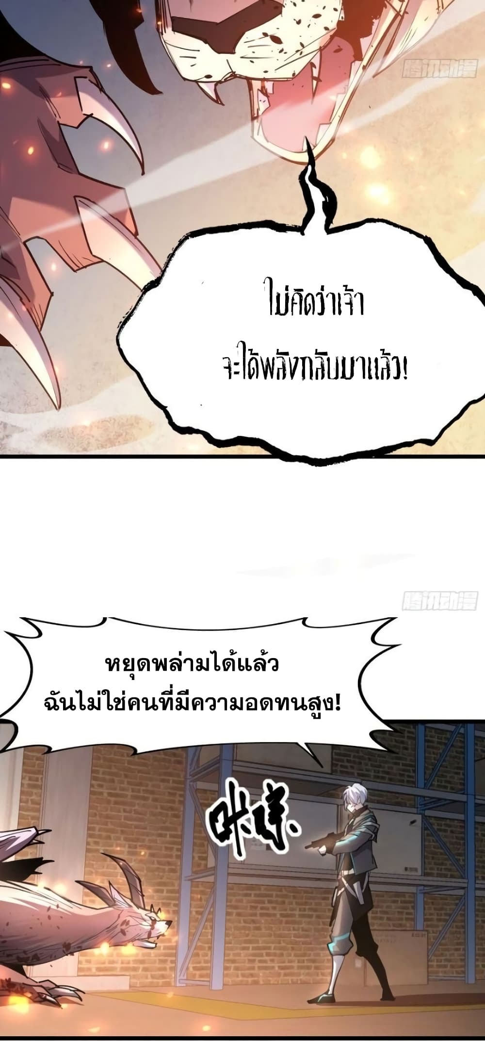 Star Prison ตอนที่ 22 (23)