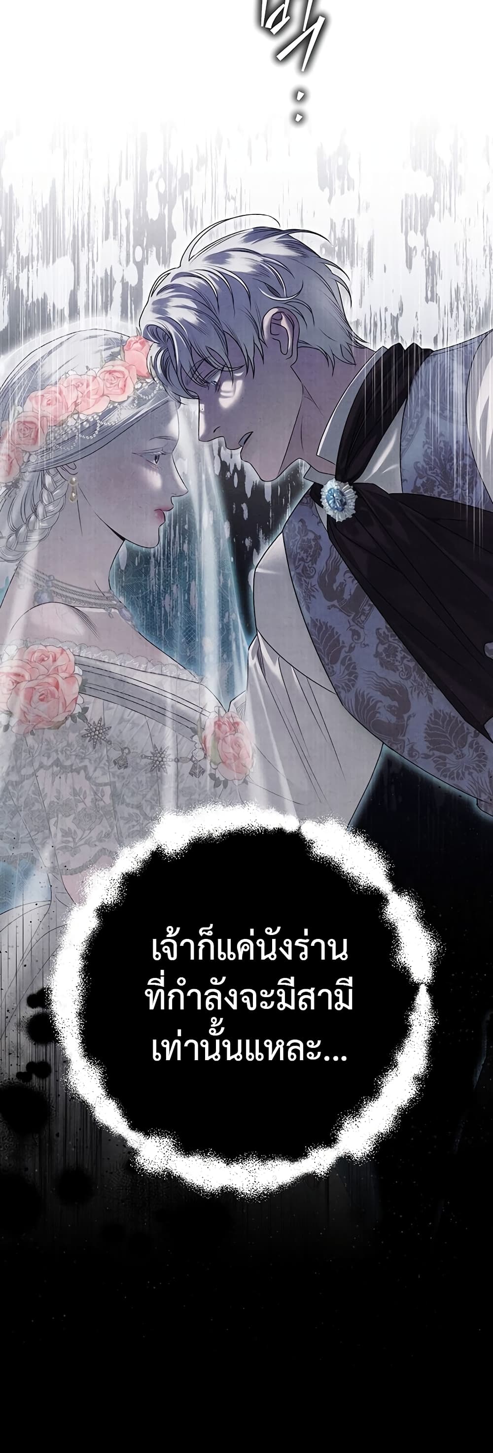 Predatory Marriage ตอนที่ 0 (37)