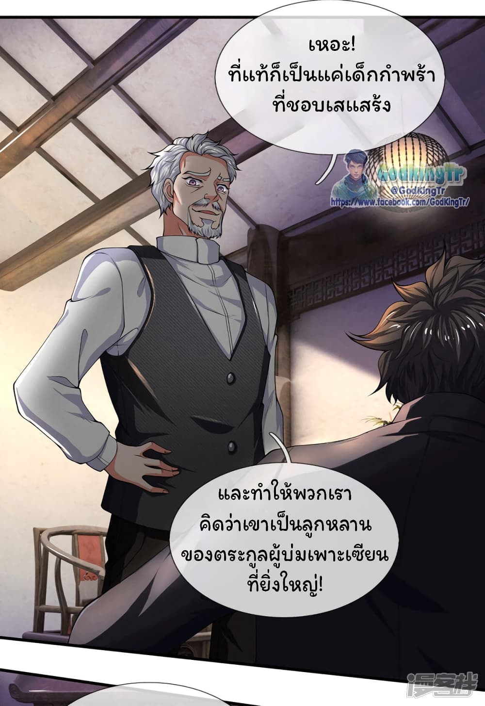 Eternal god King ตอนที่ 176 (4)