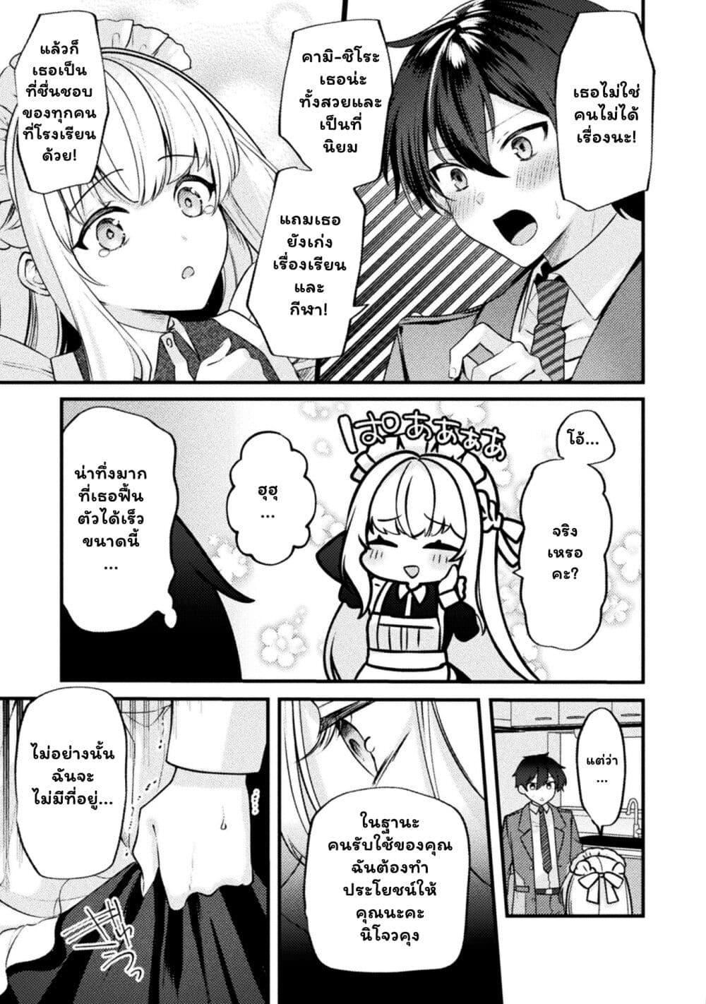 Kimi no Risou no Maid ni Naru! 2 15