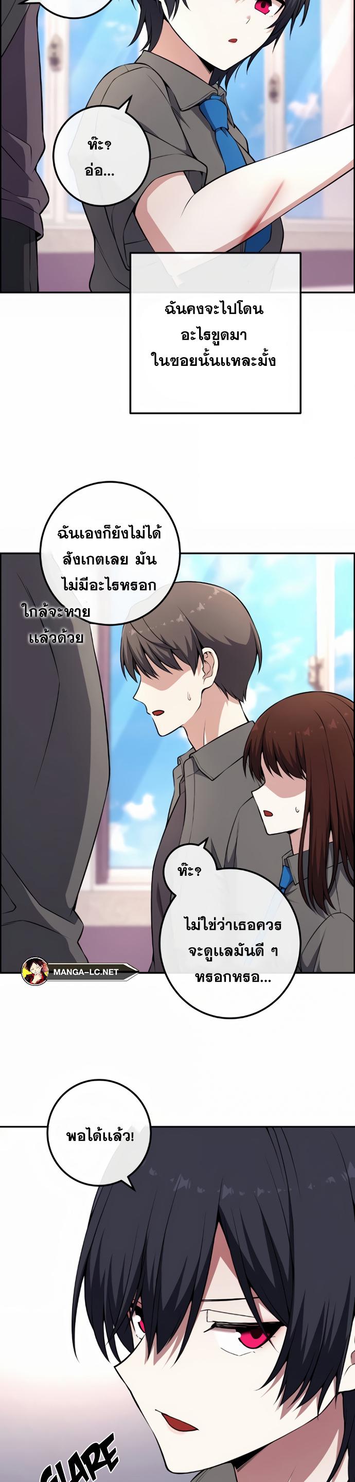 Webtoon Character Na Kang Lim 146 28