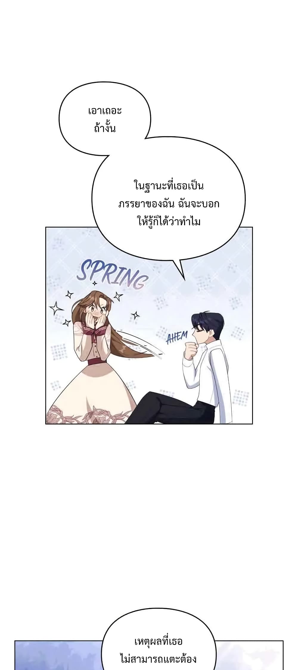 Wish Upon a Husband ตอนที่ 7 (35)