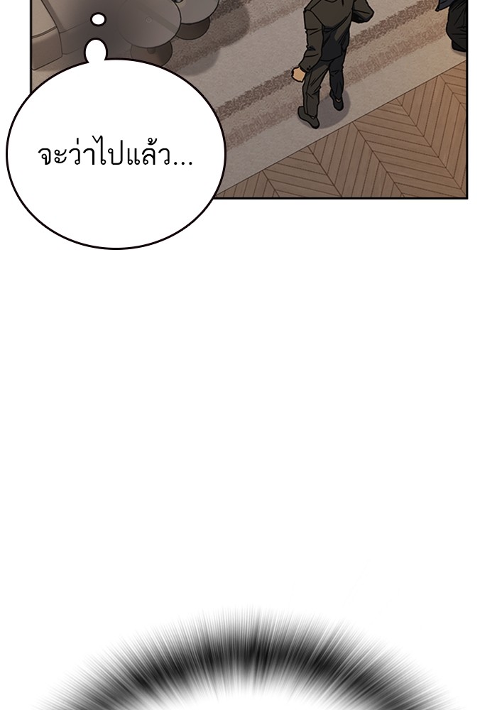 study group ตอนที่ 206 (65)