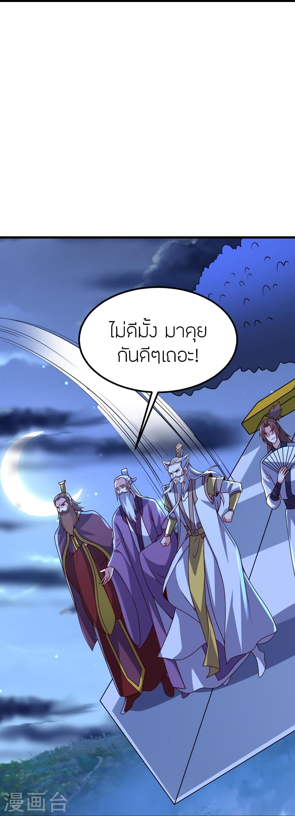 Banished Disciple’s Counterattack ราชาอมตะผู้ถูกขับไล่ ตอนที่ 392 (62)