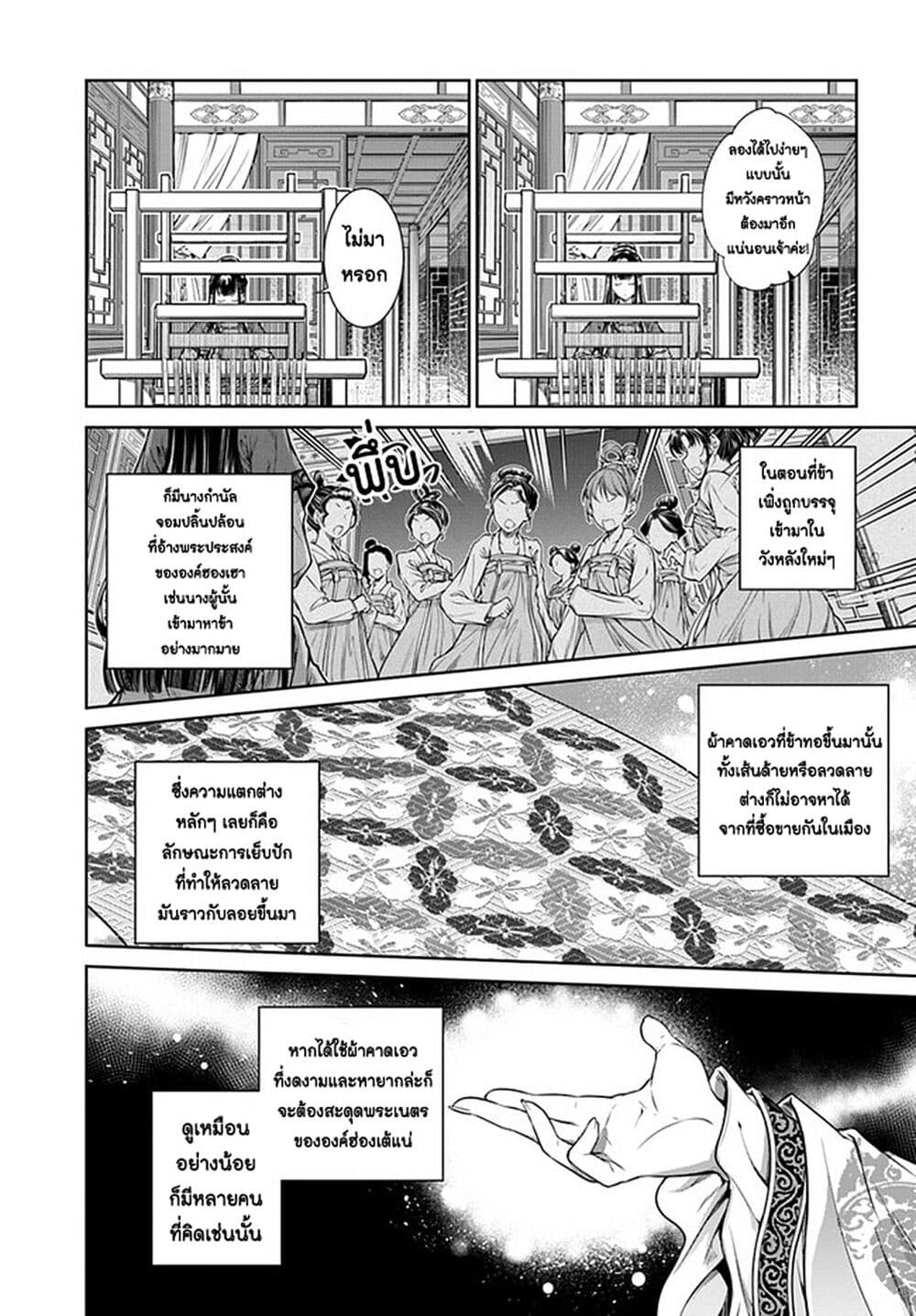 Moumoku no ตอนที่ 1 (20)