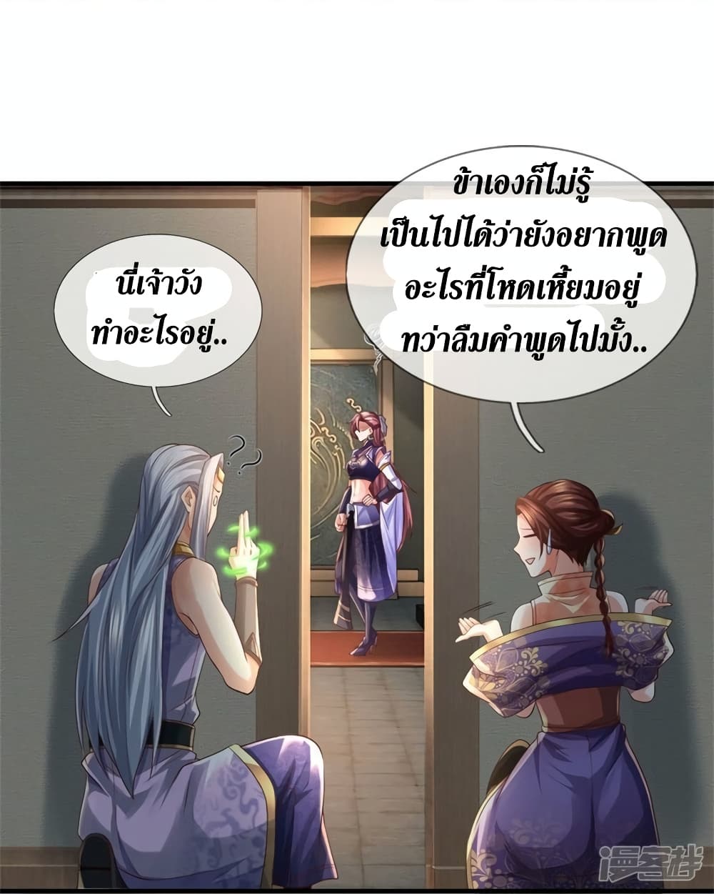 Sky Sword God ตอนที่ 568 (21)