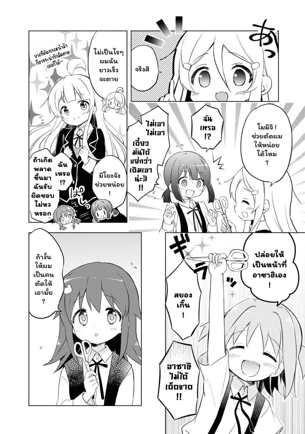 Onii chan wa Oshimai! Koushiki Anthology Comic 17 2