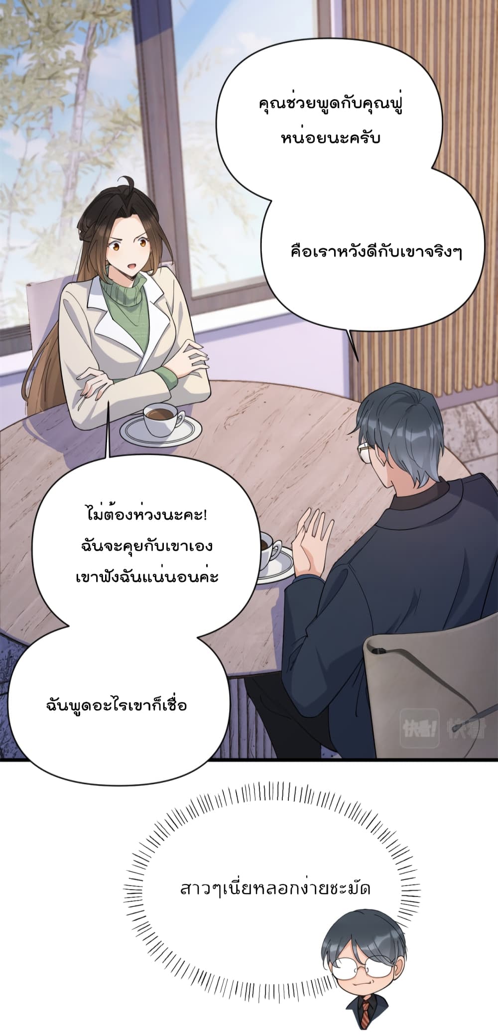 Remember Me ตอนที่ 133 (18)