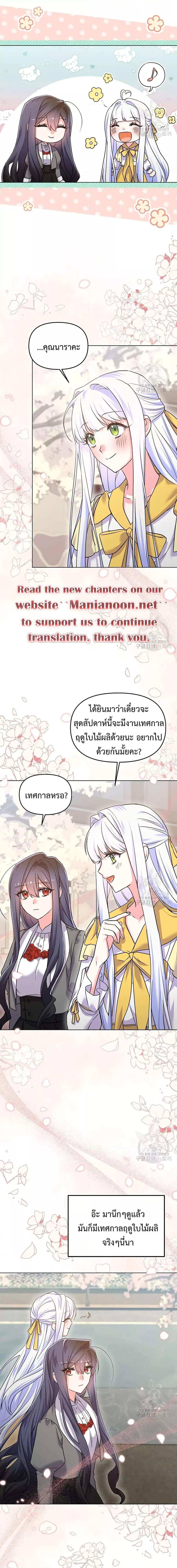 You’ve Got The Wrong House, Villain ตอนที่ 12 (5)