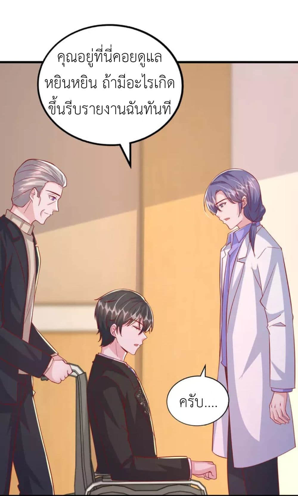 The Big Guy calls me Little Ancestor ตอนที่ 132 (12)